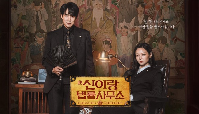 Yoo Yeon Seok and Esom in poster for Phantom Lawyer