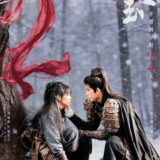 pursuit of jade 2-day countdown poster