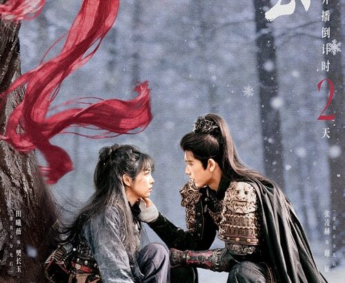 pursuit of jade 2-day countdown poster