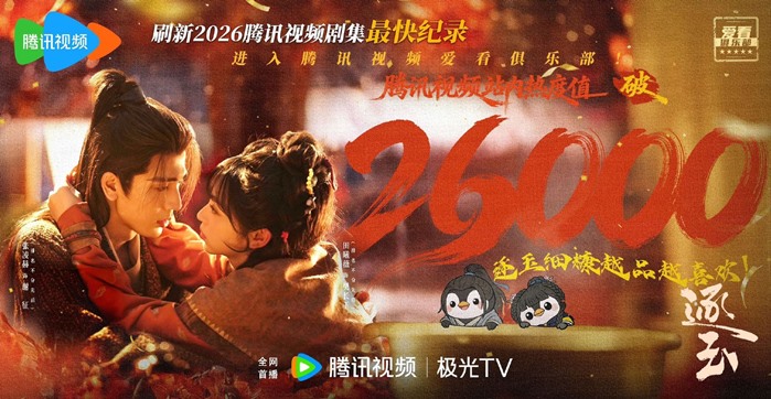 pursuit of jade 26000