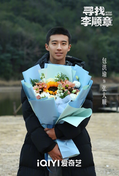 Bao Hong Yu at wrap ceremony for c drama My Dear Brother