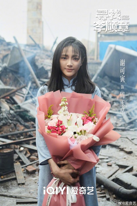 Chloe Xie at wrap ceremony of c drama My Dear Brother