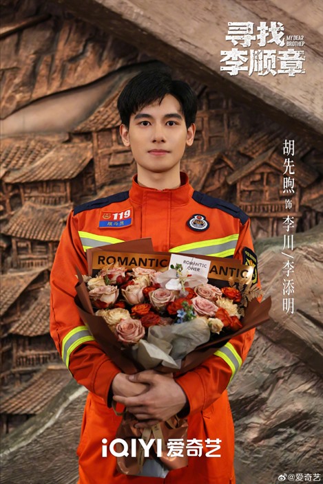 Hu Xian Xu at the wrap ceremony of c drama My Dear Brother