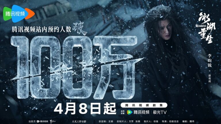 Li Yun Rui in Rebirth - 1 million reservations