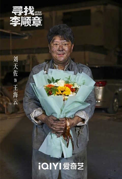 Liu Tian Zuo at wrap ceremony for c drama My Dear Brother