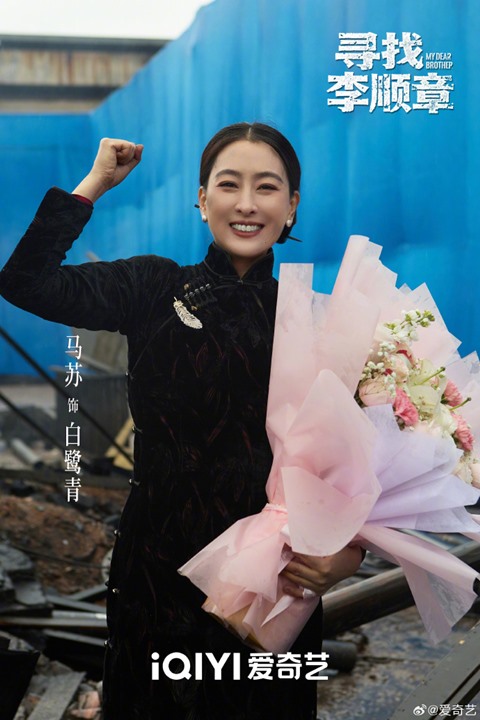 Ma Su at the wrap ceremony of c drama My Dear Brother