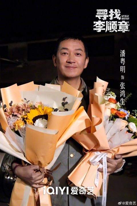 Pan Yue Ming at the wrap ceremony of c drama My Dear Brother