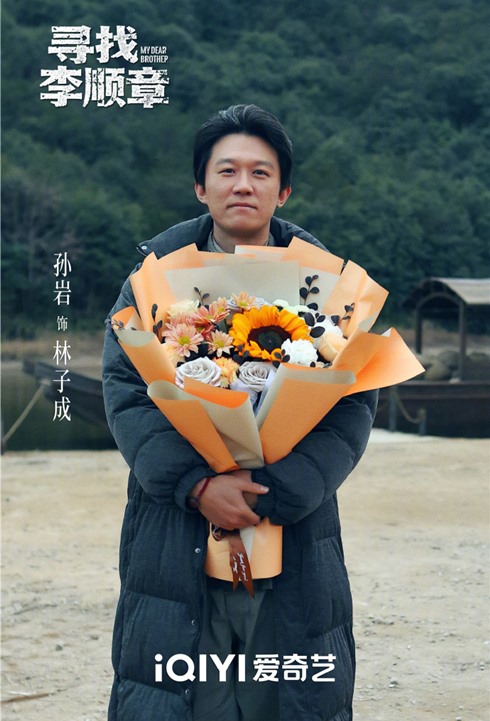 Sun Yan at wrap ceremony for c drama My Dear Brother