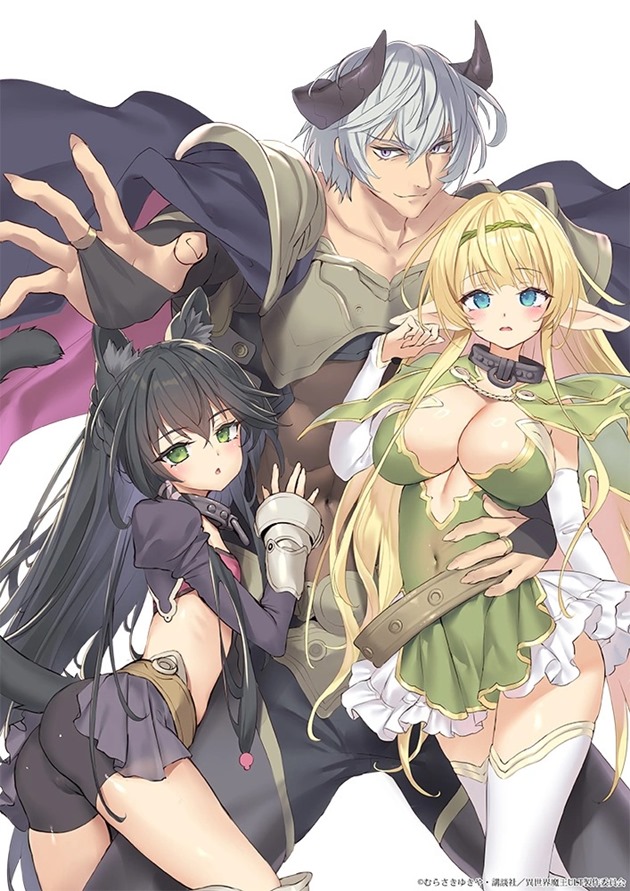 Takahiro Tsuruzaki's Season 3 of How Not to Summon a Demon Lord announcement visual