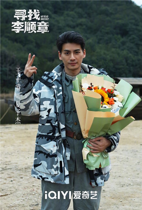 Wang Zi Rui at wrap ceremony for c drama My Dear Brother