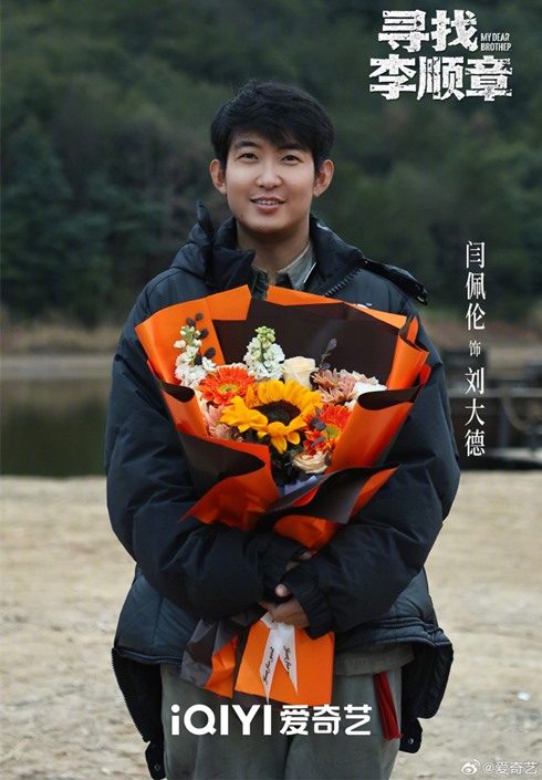 Yan Pei Lun at wrap ceremony for c drama My Dear Brother