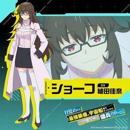 Shoko in Reborn as a Space Mercenary character visual